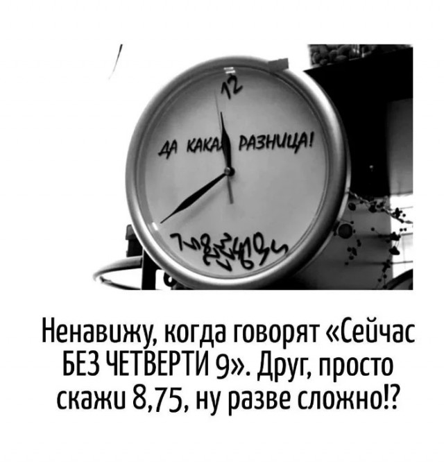Игра слов в картинках 20.12.25