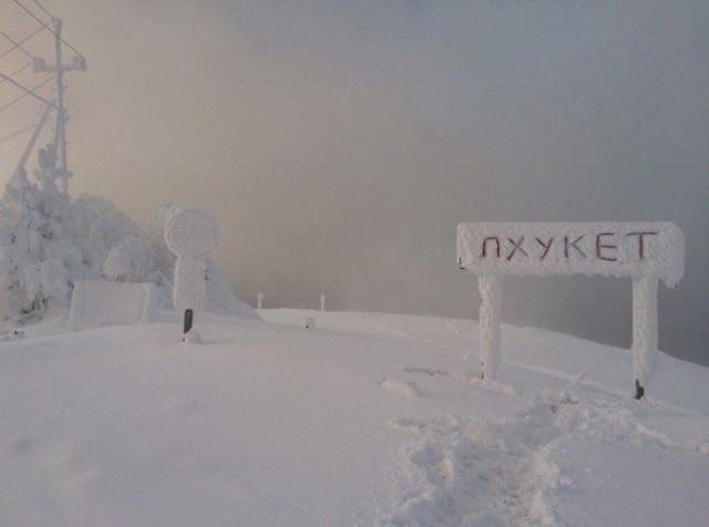 Погода шепчет