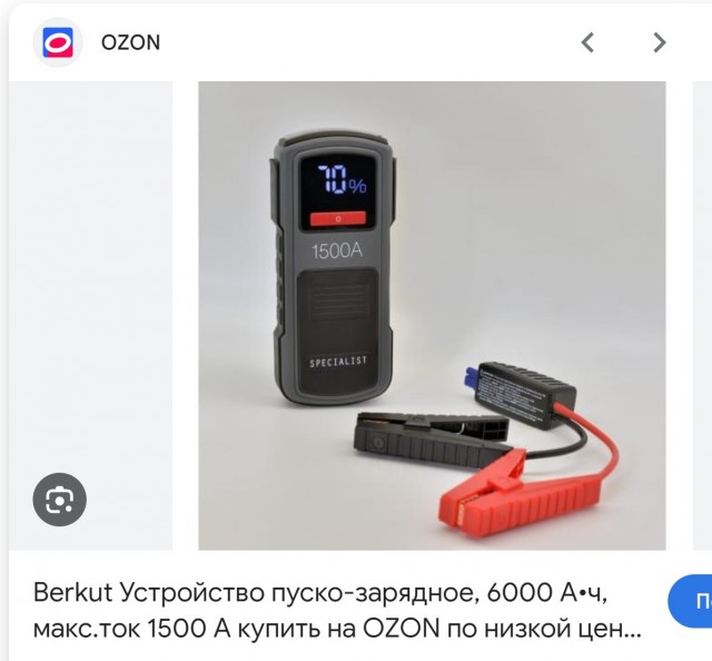 Бустер,