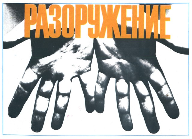Ядерный хлопок?
