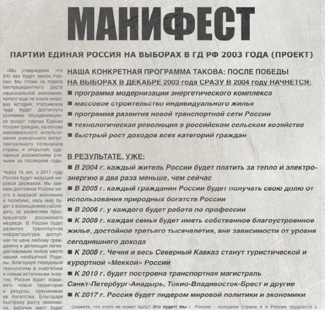 Единороссы соберут экспертный совет для обновления "народной" программы партии