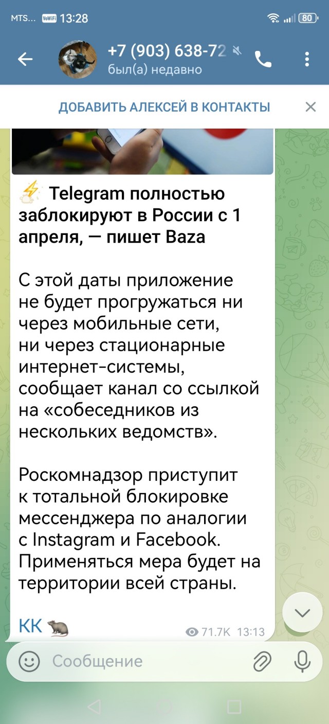 Замедление Телеграма зацепило и Windows
