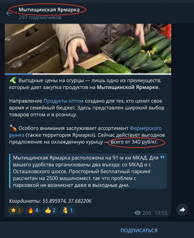 Россиянам посоветовали смириться с курицей по 700 рублей в сетевых магазинах