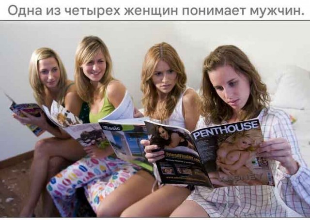 Женщины не хотят цветов...