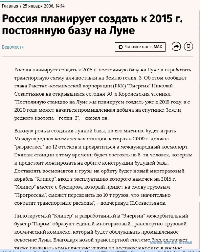 72% опрошенных россиян не верят в высадку американцев на Луну в 1969 году
