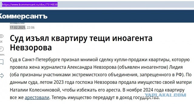 Госдума приняла закон об аресте имущества релокантов, совершивших правонарушения против интересов России