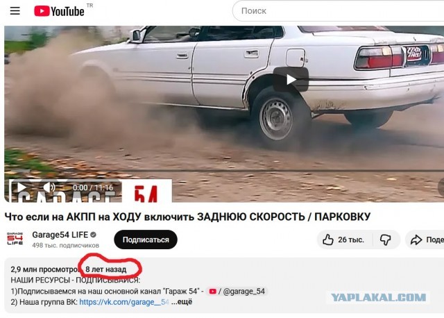 Включил заднюю передачу на автомате на ходу