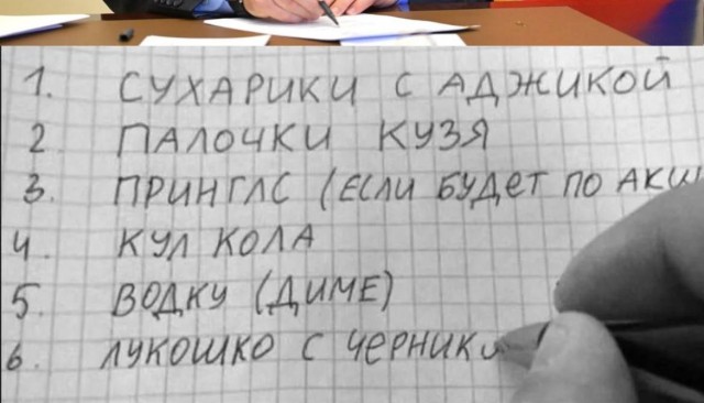 Путин про 2030