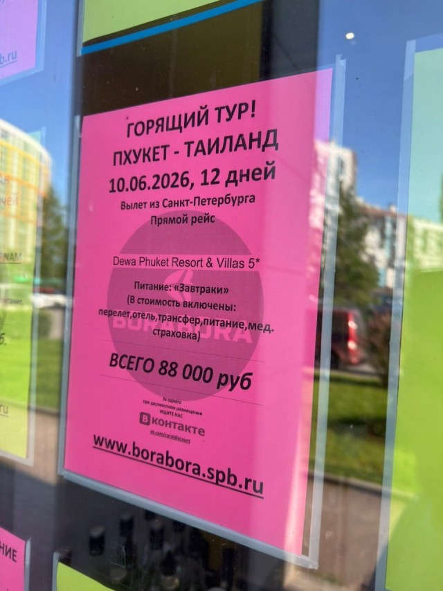Кто куда?