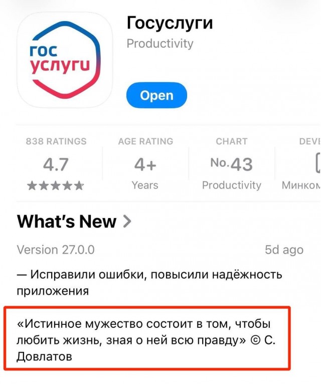 Госуслуги к чему-то готовят россиян