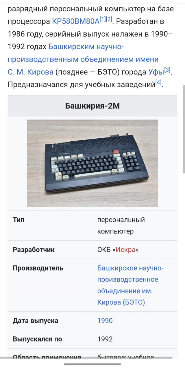 Тест на возраст для настоящих айтишников