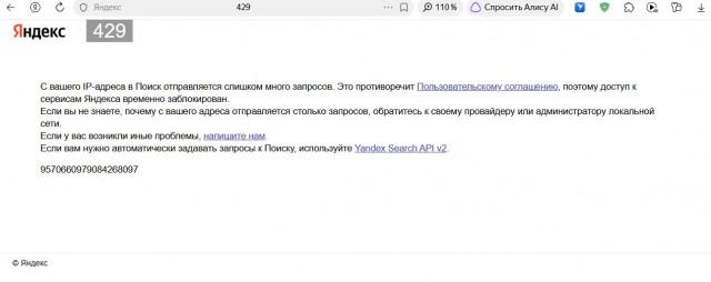 Яндекс забанил))
