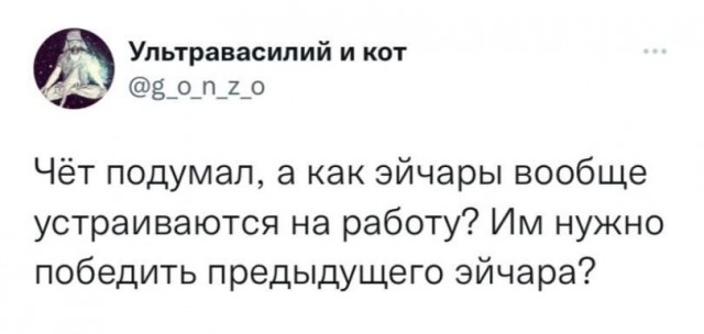 Отдел кадров, он же ХЭРЭ