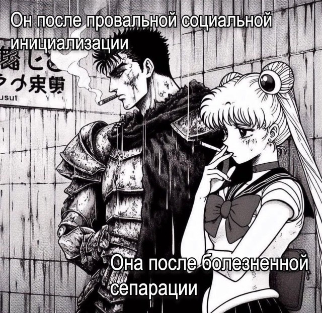 Психомемы-18