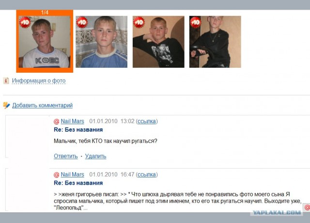 Что бывает, если поставить единицу на мейлрушечке