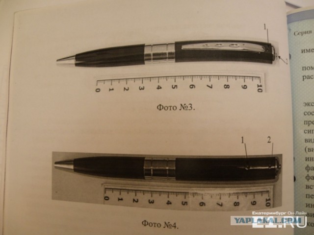 За покупку "шпионской" ручки под суд