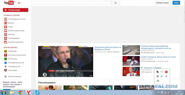 Youtube заблокирован