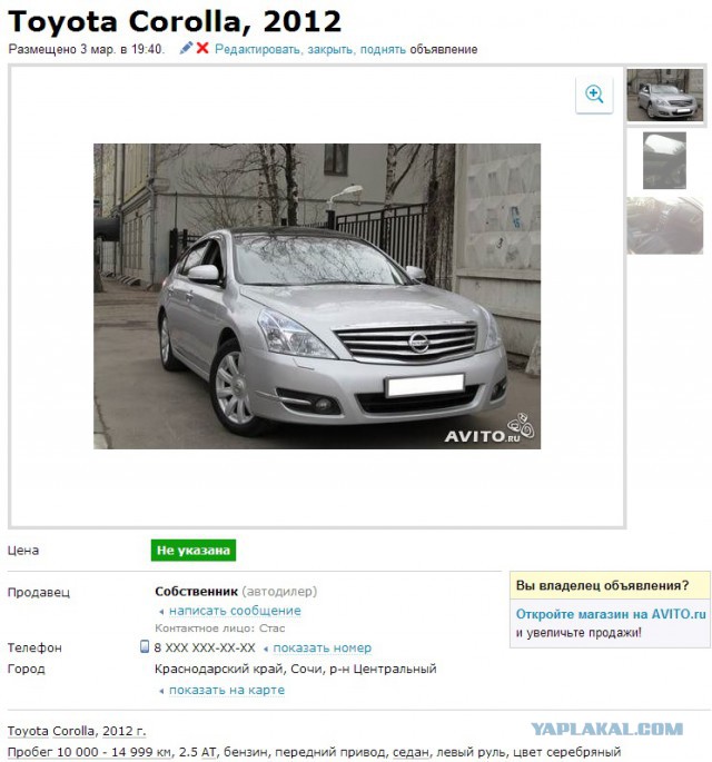 Тачка FORD, продавец Татьяна...