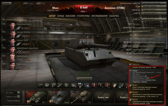 Wargaming 12, WoT сотоварищи
