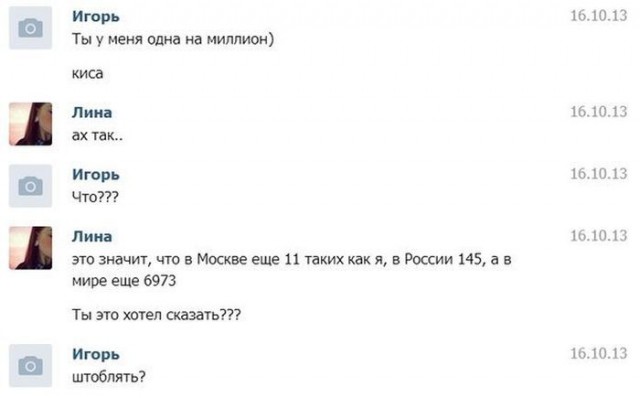 Бесконечная тема - смешные комментарии