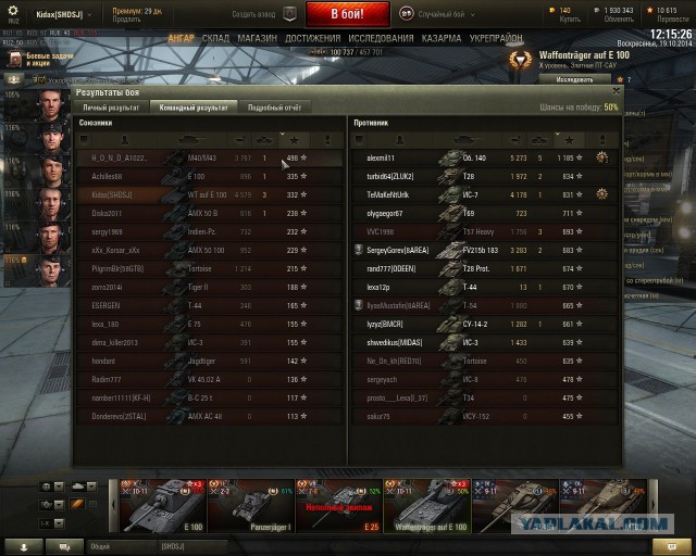 Wargaming 15