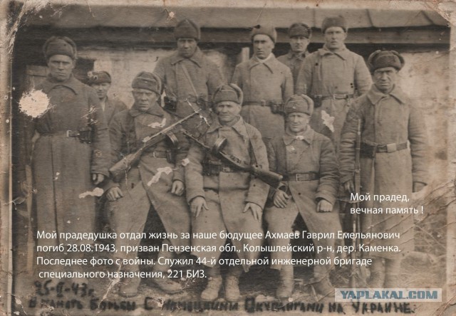 Фото с войны. Мой прадед