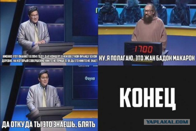 Вассерман ясновидец?