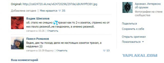 Смешные комментарии из социальных сетей