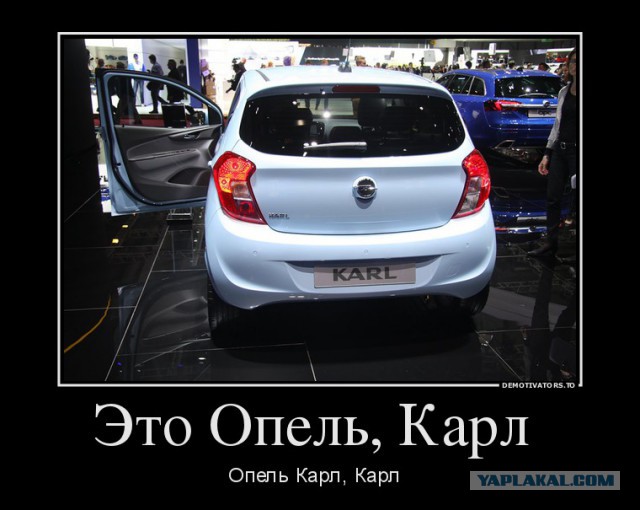 Карл