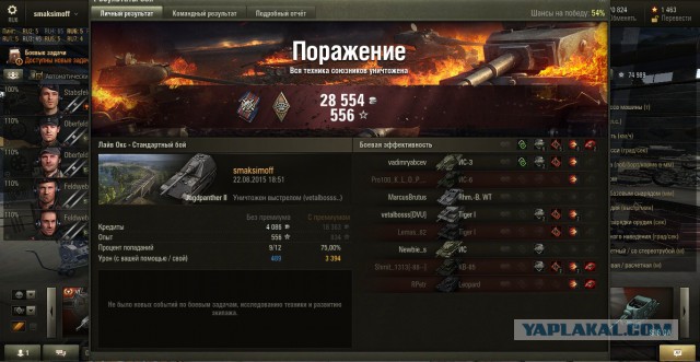 Wargaming 26