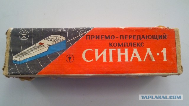 Предметы быта людей Страны Советов