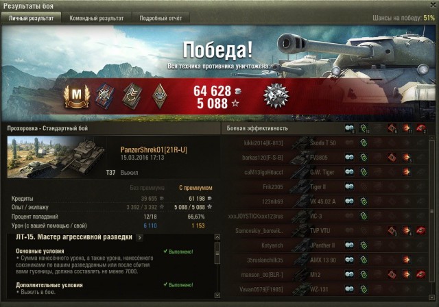 Wargaming 33