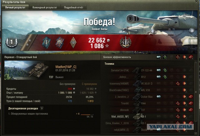 Wargaming 37