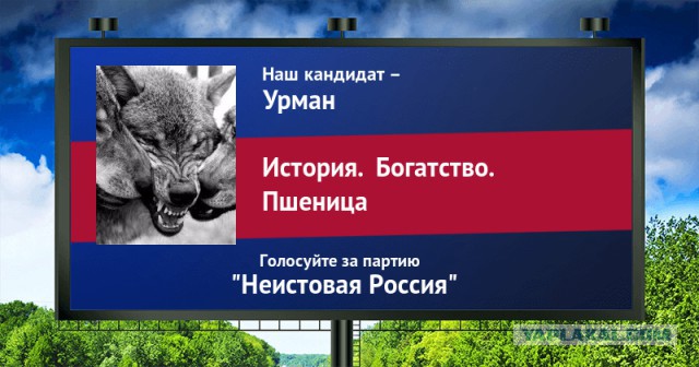 Стань кандидатом от ЯПа