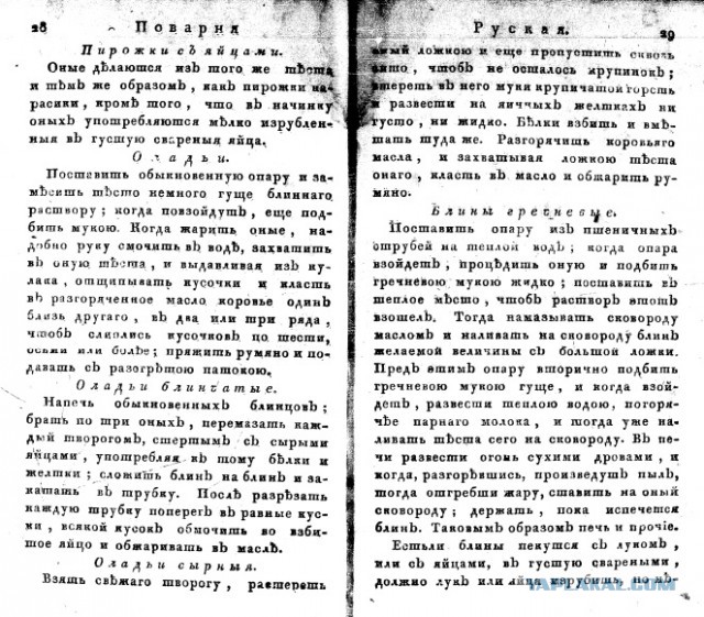 Кулинария. Вопросы и ответы, ...