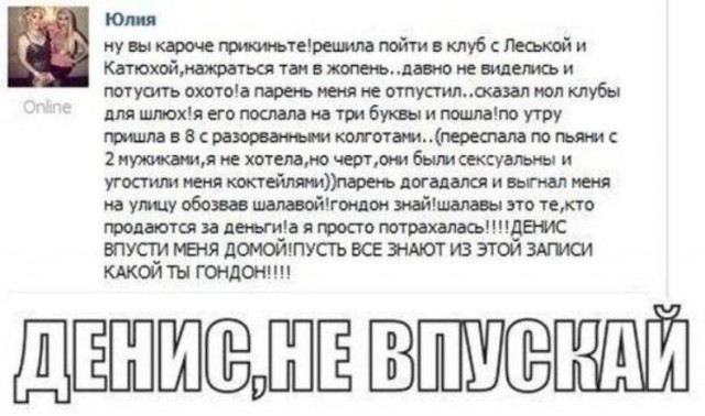 Отец выгнал из дома дочь за развратные фото, сделанные на вечеринке