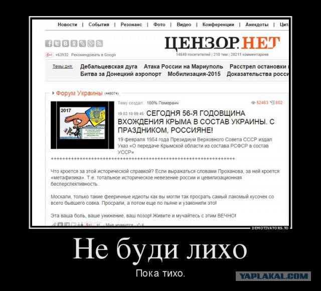 Крым. Начало сезона