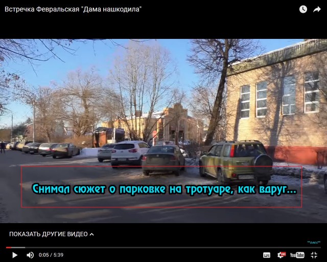 ТП в естественной среде обитания.