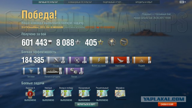 World of Warships - 2
