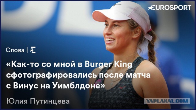Теннисистка Путинцева назвала тренера придурком за отказ хлопать