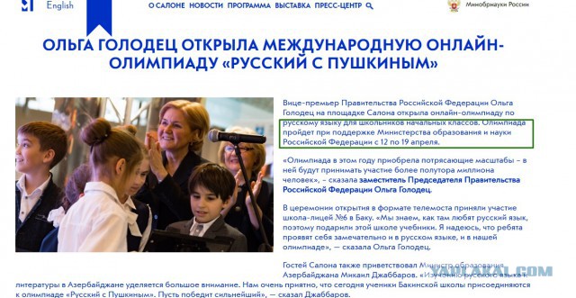 Обращение к О.Ю.Васильевой. Пожалейте детей в школе