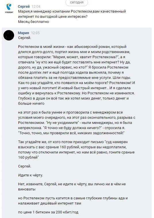 Как боженька молвила!