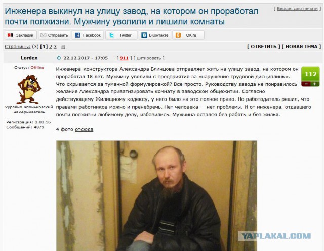 Да я на Вас в суд подам!