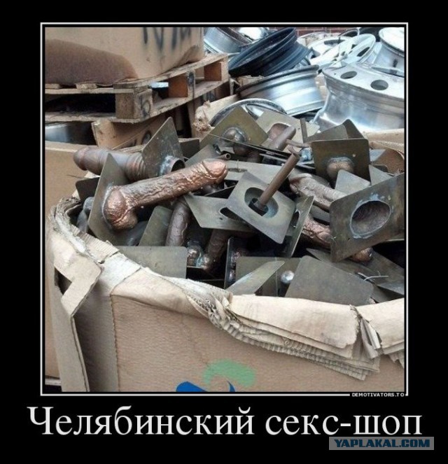 Из жизни секс-шопа
