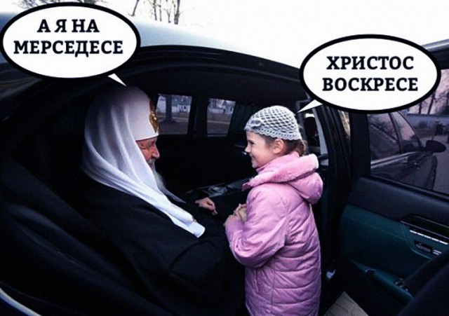Митрополит рассказал откуда у него BMW