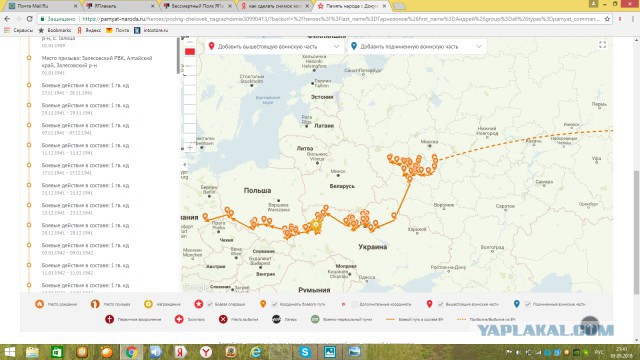 Бессмертный Полк ЯПа