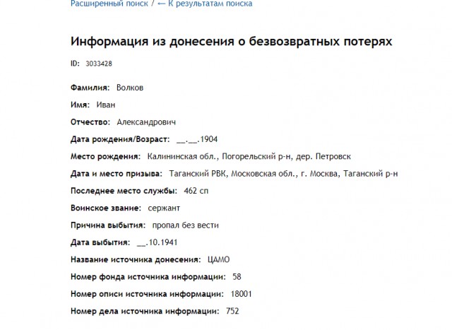 Бессмертный полк ЯП