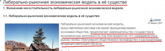 Я продал будущее своих детей...