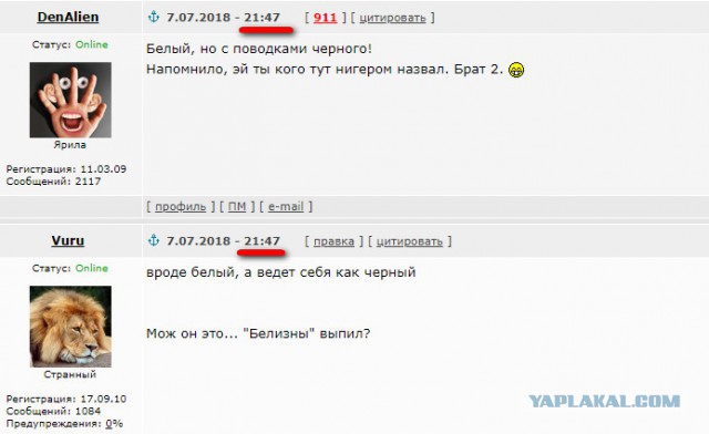 Секундная разборка...