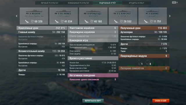 World of Warships - 5